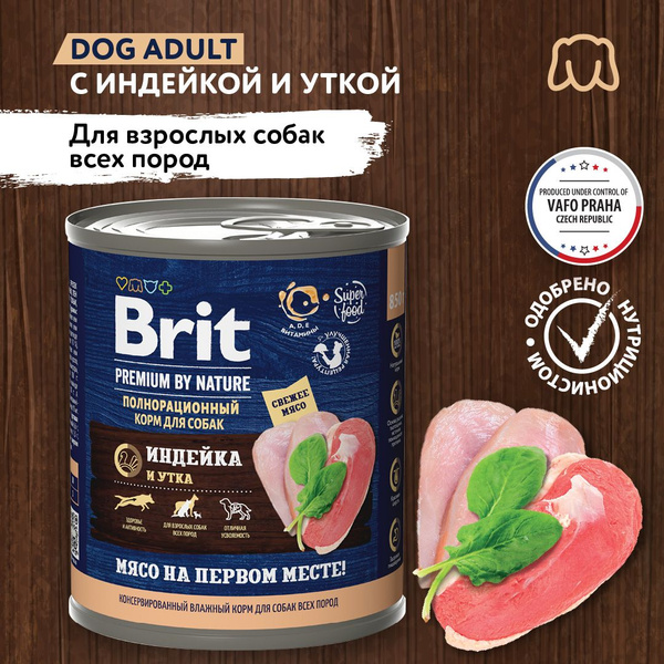 Консервы с индейкой и уткой для взрослых собак, 850 г