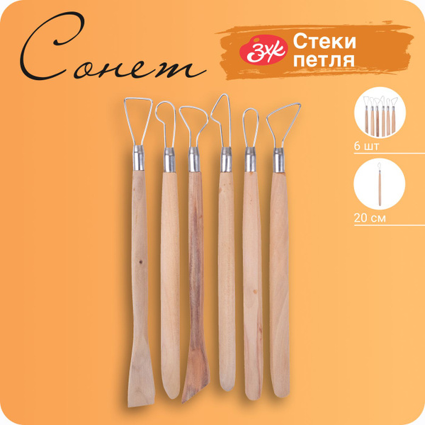 Стеки для моделирования (с петлей) Невская палитра Сонет, 6 штук ...