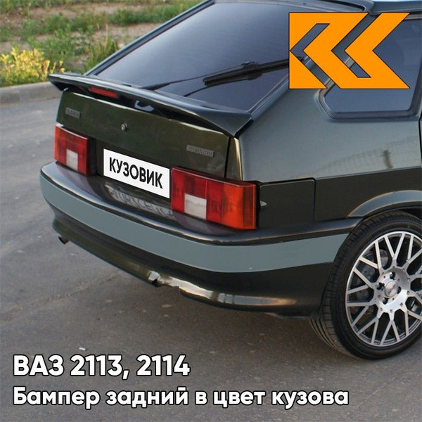 Бампер задний в цвет кузова ВАЗ 2114 2113 с полосой 347 - Золото инков ...