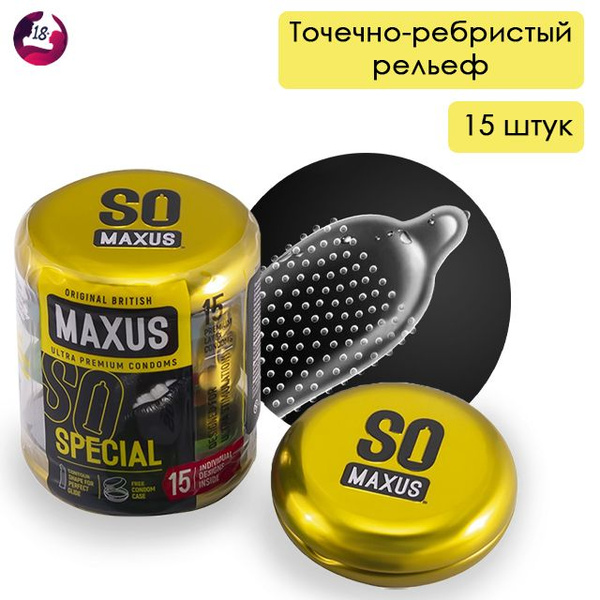 Презервативы с точечно-ребристым рельефом для мужчин, MAXUS Special, 15 ...
