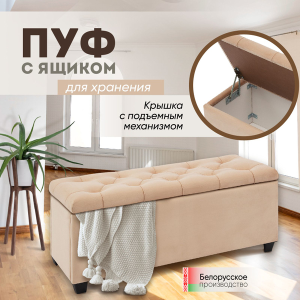 Банкетка Банкетки Классик разных цветов_бежевый, Вельвет, 101х36х42.5 ...