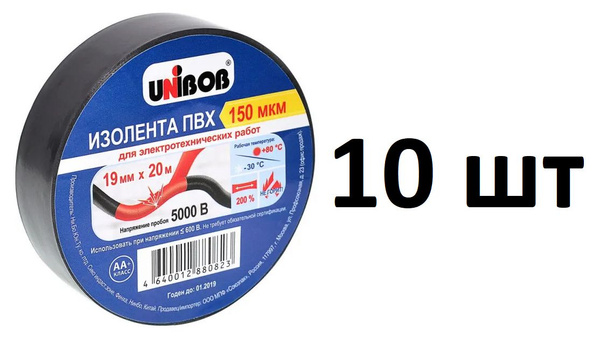 Изолента Unibob Черная, 19мм/20м, 10 шт - купить с доставкой по ...
