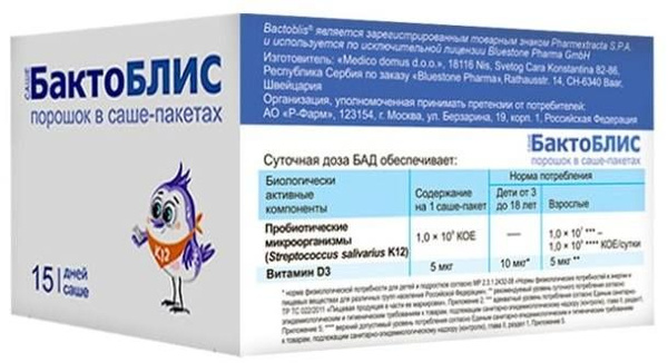 БактоБЛИС пор саше-пак 1500 мг х15 - купить с доставкой по выгодным ...