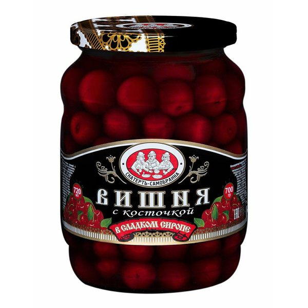 Вишня Скатерть-Самобранка с косточкой в сладком сиропе 720 мл - купить ...