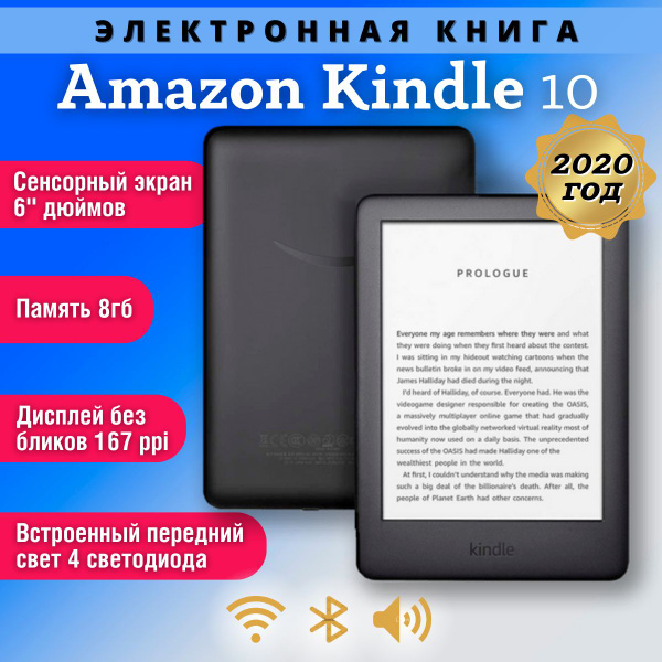Электронная книга Amazon киндл 10, Монохромный - купить по низким ценам ...