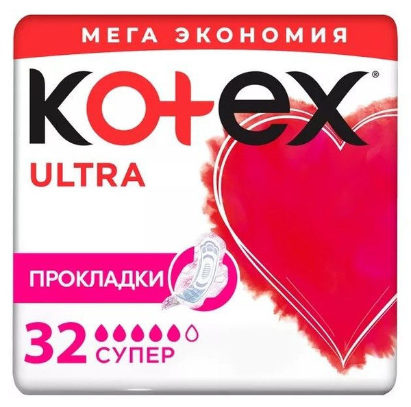 Kotex прокладки гигиенические Ultra супер 32 шт - купить с доставкой по ...