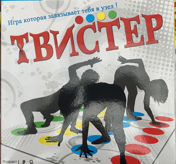 Развлекательная напольная подвижная игра Твистер / Спортивная игра для ...