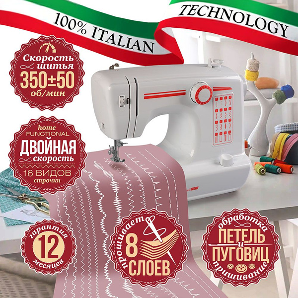 Швейная машина VLK Napoli 2600 - купить по низким ценам с доставкой в ...