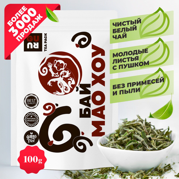 Чай Бай Мао Хоу (Беловолосая обезьяна, китайский белый листовой ...
