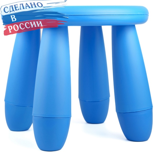 Детский стульчик-подставка из пластика Sciurus 25*22см, синий. - купить ...