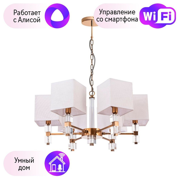 Люстра подвеснаяArte LampNorth_полированная медь, E14 - купить по ...