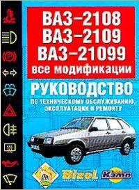 Мифы и факты про ВАЗ - bytovuha52.ru – автомобильный журнал