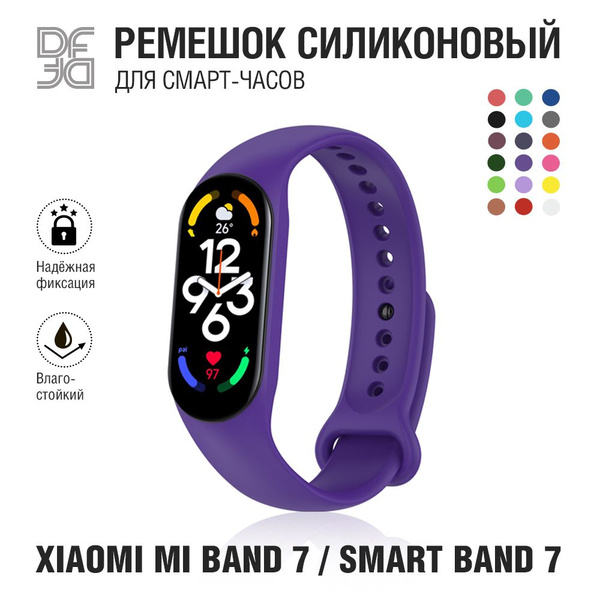 как снять ремешок с ми бэнд 7 про