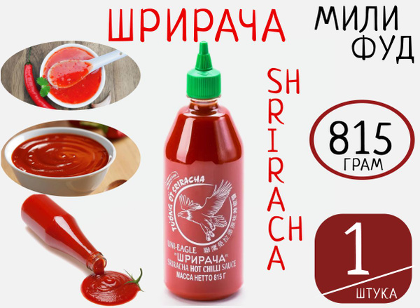 Соус Uni-Eagle Шрирача, 815 г МИЛИ ФУД - купить с доставкой по выгодным ...