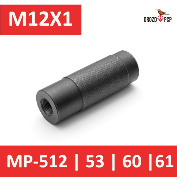 Надульник - утяжелитель для МР-512, МР-60/61 (под мушку) купить на OZON ...