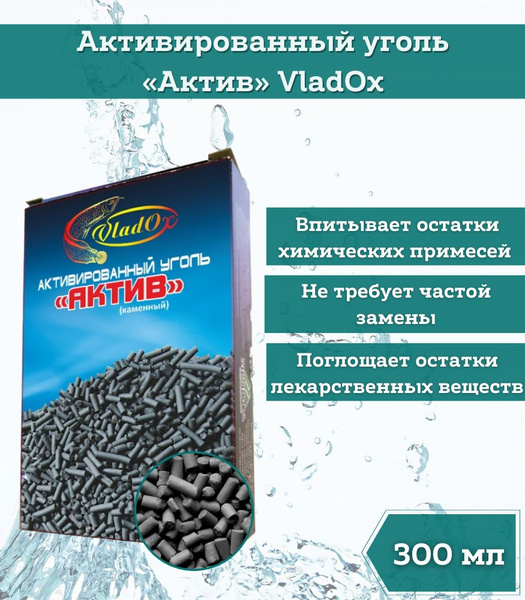 Наполнитель для аквариума / для аквариумного фильтра VladOx ...
