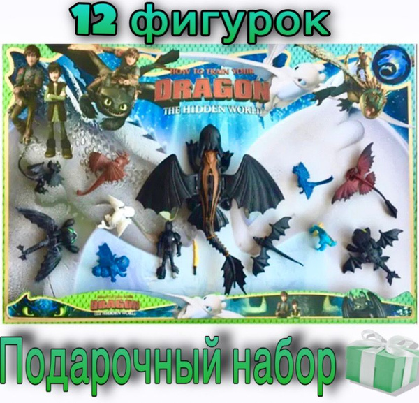 Как приручить дракона / How to Train Your Dragon / 11 фигурок драконов ...