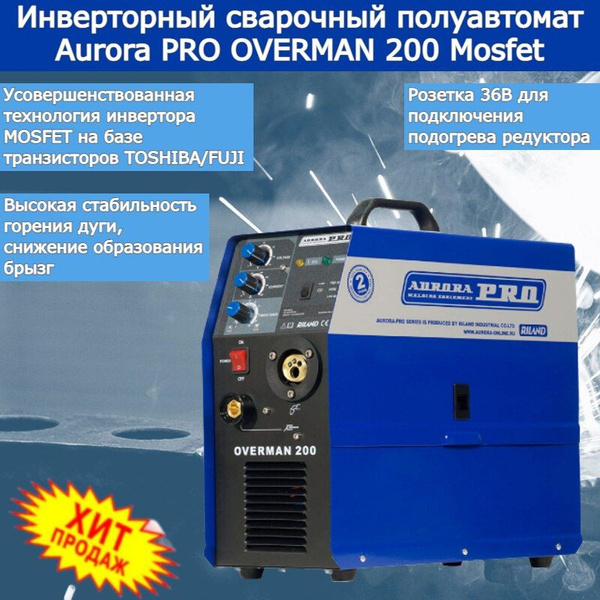 Сварочный аппарат АВРОРА купить по низкой цене с доставкой в интернет ...