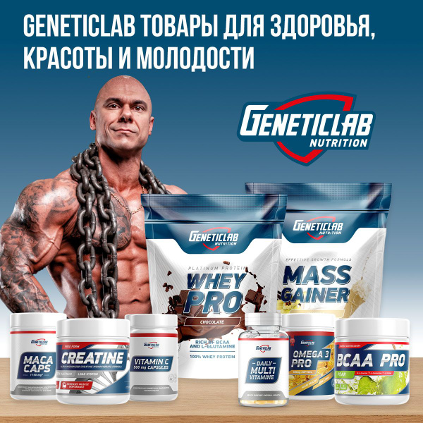 Протеиновый белковый коктейль без сахара для похудения Geneticlab ...