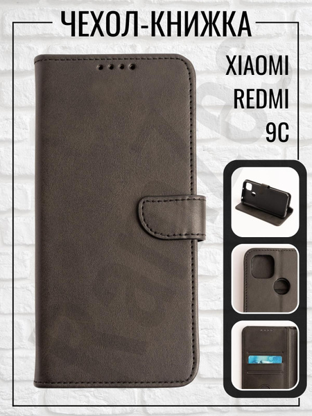 Redmi 9c чехол / чехол на редми 9с / чехол редми 9с - купить с ...