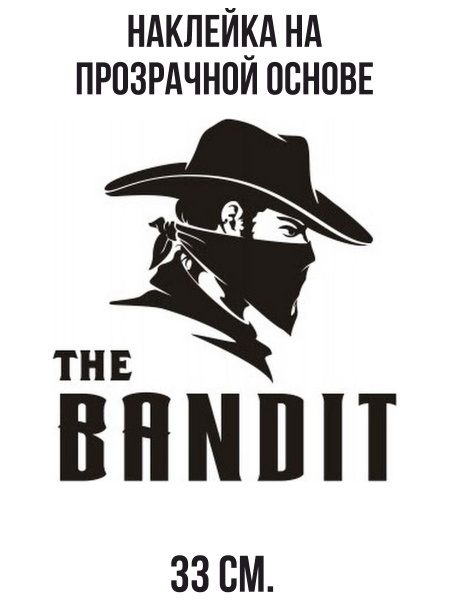 Наклейки на стену интерьерные "Бандит ковбой эмблема дикий запад лого ...