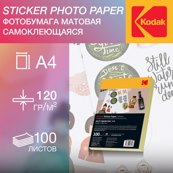 Фотобумага Kodak, 100 листов - купить в интернет-магазине OZON по ...