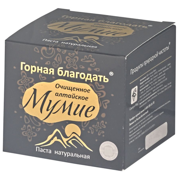 Мумие алтайское очищенное ''Горная благодать'' - купить с доставкой по ...