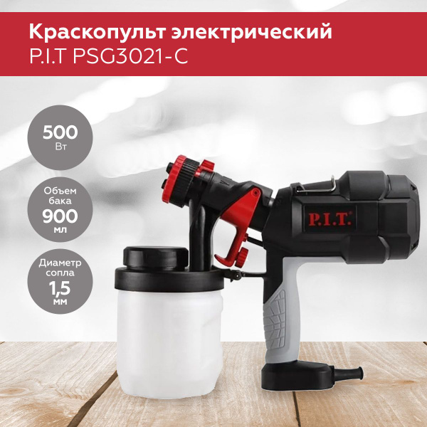 Электрический краскопульт P.I.T. PSG3021-C PRO купить по выгодной цене ...