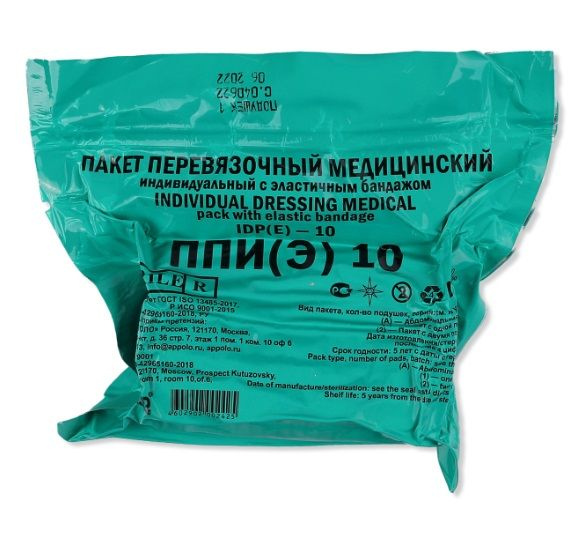 Пакет перевязочный индивидуальный ППИ(Э) 10-1 (стерильный) с эластичным ...