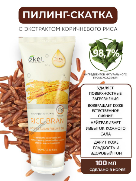 Характеристики EKEL Пилинг скатка для лица с Рисовыми Отрубями для Всех ...