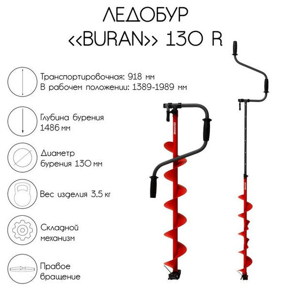 Ледобур - купить с доставкой по выгодным ценам в интернет-магазине OZON ...