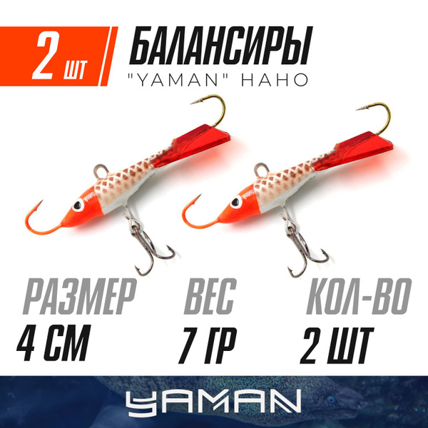 Балансиры для зимней рыбалки на окуня, балансир рыболовный YAMAN Нано ...