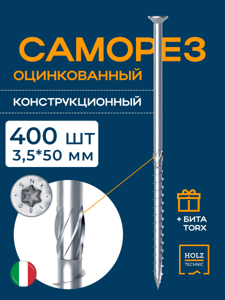 Саморез 3.5 x 50 мм 400 шт. - купить по выгодной цене в интернет ...