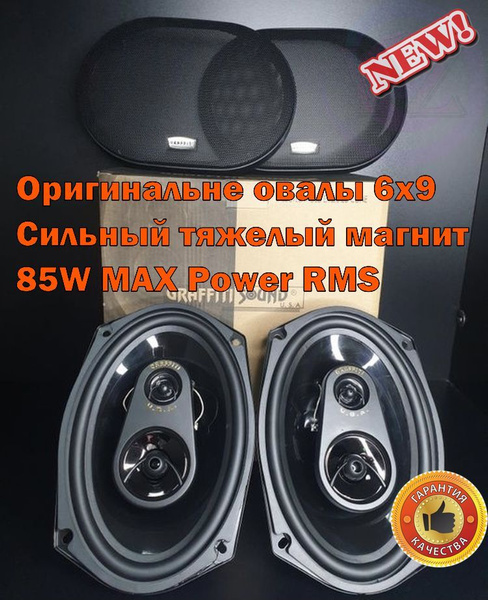 Автомобильные колонки овальные 6"х9" дюймов / Оригинальные колонки ...