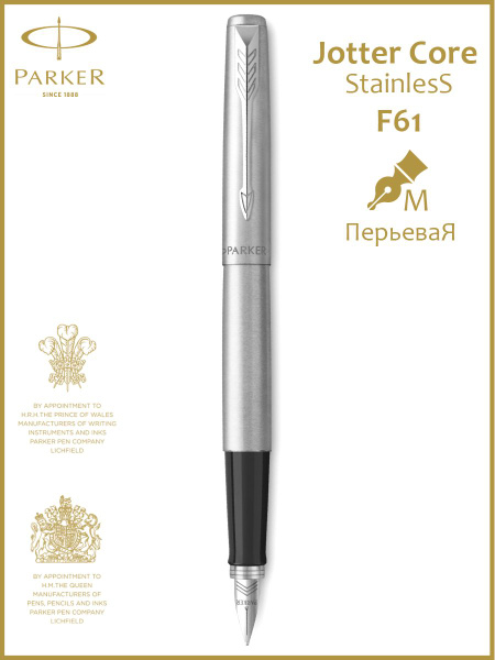 Parker Ручка Перьевая, цвет: Синий - купить с доставкой по выгодным ...