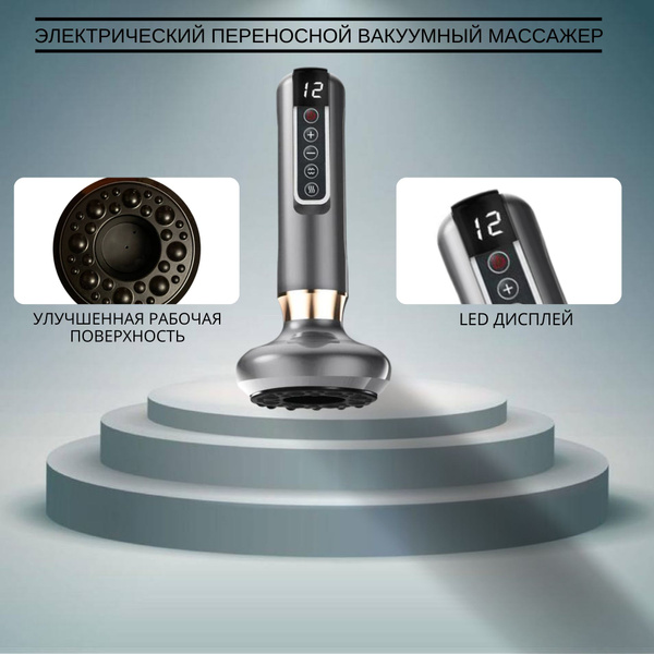 Антицеллюлитный вакуумный массажер для тела / Вакуумный баночный ...