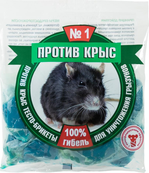 Отрава для мышей и крыс "ПРОТИВ КРЫС №1" тесто-брикеты 100г - купить с ...