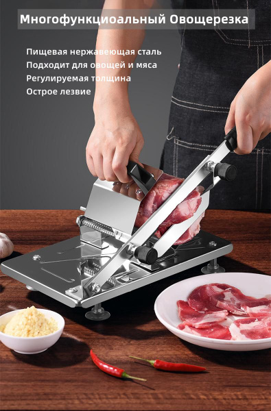 Многофункциональный Овощерезка ручная для нарезки мяса колбасы, Слайсер ...