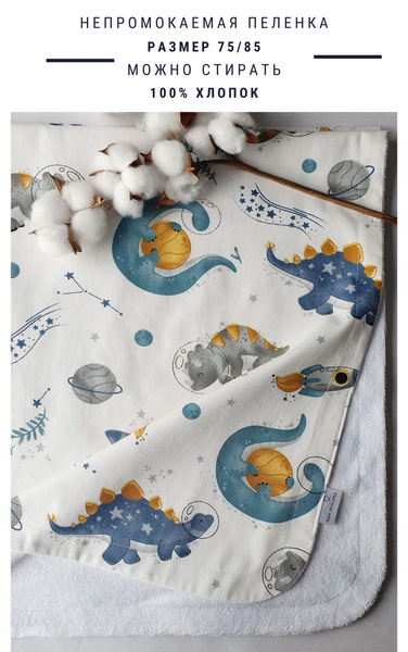 Детские многоразовые непромокаемые пеленки - купить с доставкой по ...