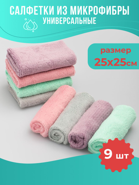 Тряпка DINIKMA по низкой цене с доставкой в интернет-магазине ...
