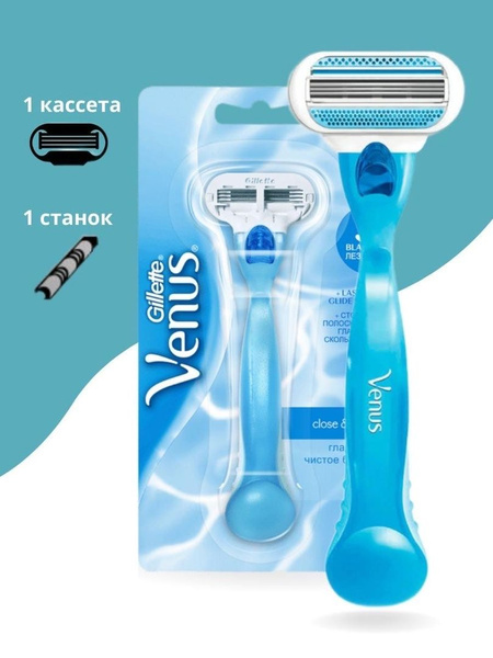 Бритвенный станок Gillette Venus, 1 сменная кассета - купить с ...