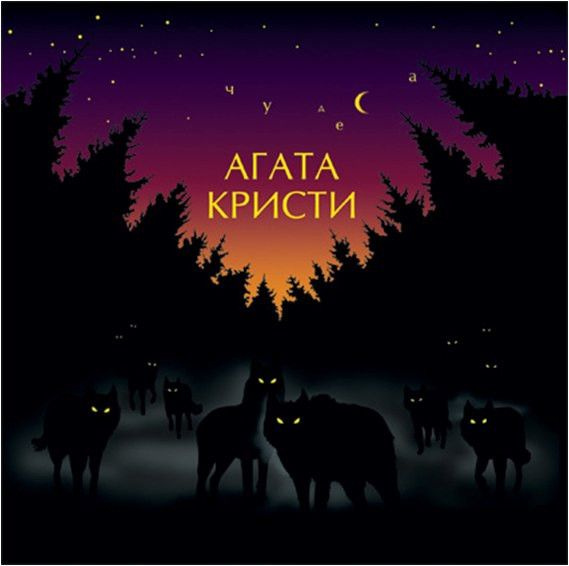 Винил пластинка Агата Кристи. Чудеса (LP, 180gr) - купить с доставкой ...