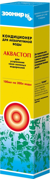 Зоомир Препарат "Аквастоп" для удаления водорослей, 100 мл - купить с ...