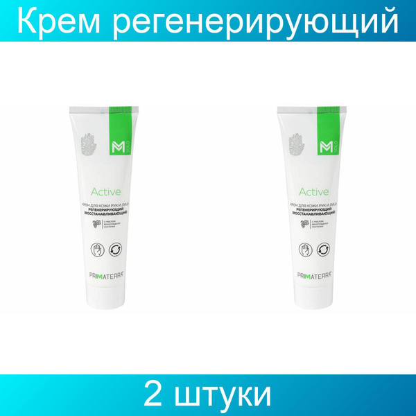 Крем регенерирующий 100 мл, M SOLO ACTIVE для кожи, питание и ...