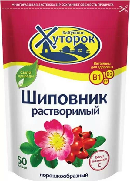 Шиповник Бабушкин хуторок растворимый порошкообразный натуральный, 75 г ...