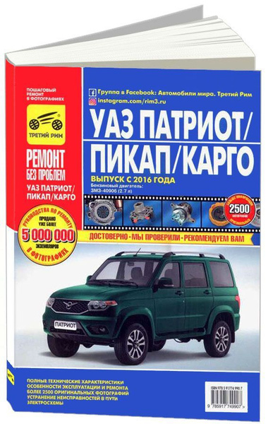 Рук. по рем. МАЗ-437040, 437041,437141 ("Зубренок")  "МОЙ АВТОМОБИЛЬ"