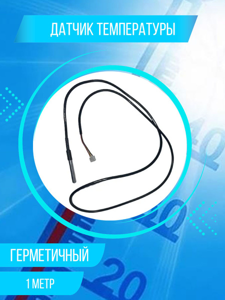 Водонепроницаемый датчик температуры DS18b20, внешний температурный ...