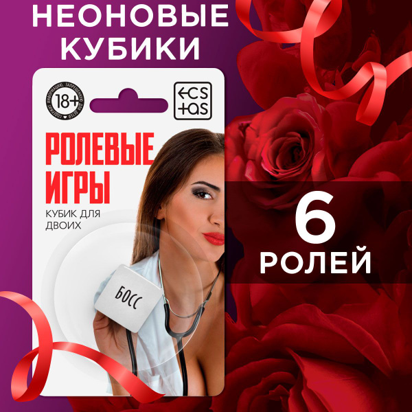 Настольная игра для взрослых пар, ролевая игра "Ролевые игры", 1 ...