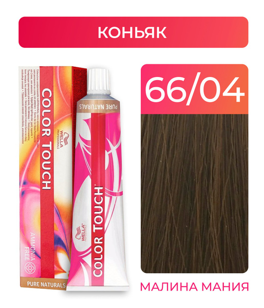 Wella Color Touch Купить
