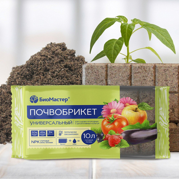 Почвобрикет Универсальный 10л - купить по низкой цене в интернет ...